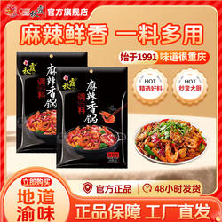 秋霞 麻辣香锅底料 干锅底料调料200g炒料重庆特产麻辣小龙虾调料
