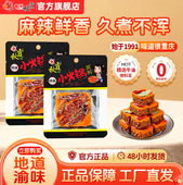 秋霞火锅底料小包装 90g特辣麻辣宿舍单人小份四川麻辣烫重庆特产