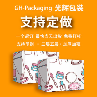 水果纸箱物流彩盒快递打包产品包装盒飞机盒彩印logo小批量定制做