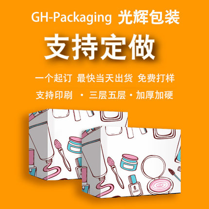 水果纸箱物流彩盒快递打包产品包装盒飞机盒彩印logo小批量定制做