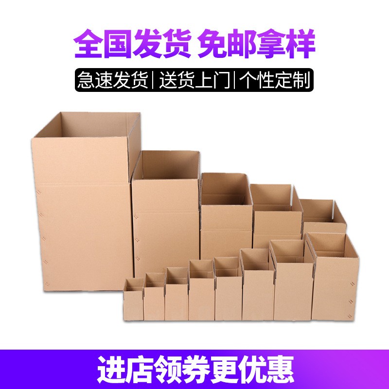 9号半高箱三层五层电商厂家直销