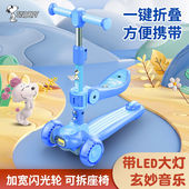 儿童滑板车2 12岁男孩女宝宝可坐可骑折叠音乐闪光滑滑车溜溜车