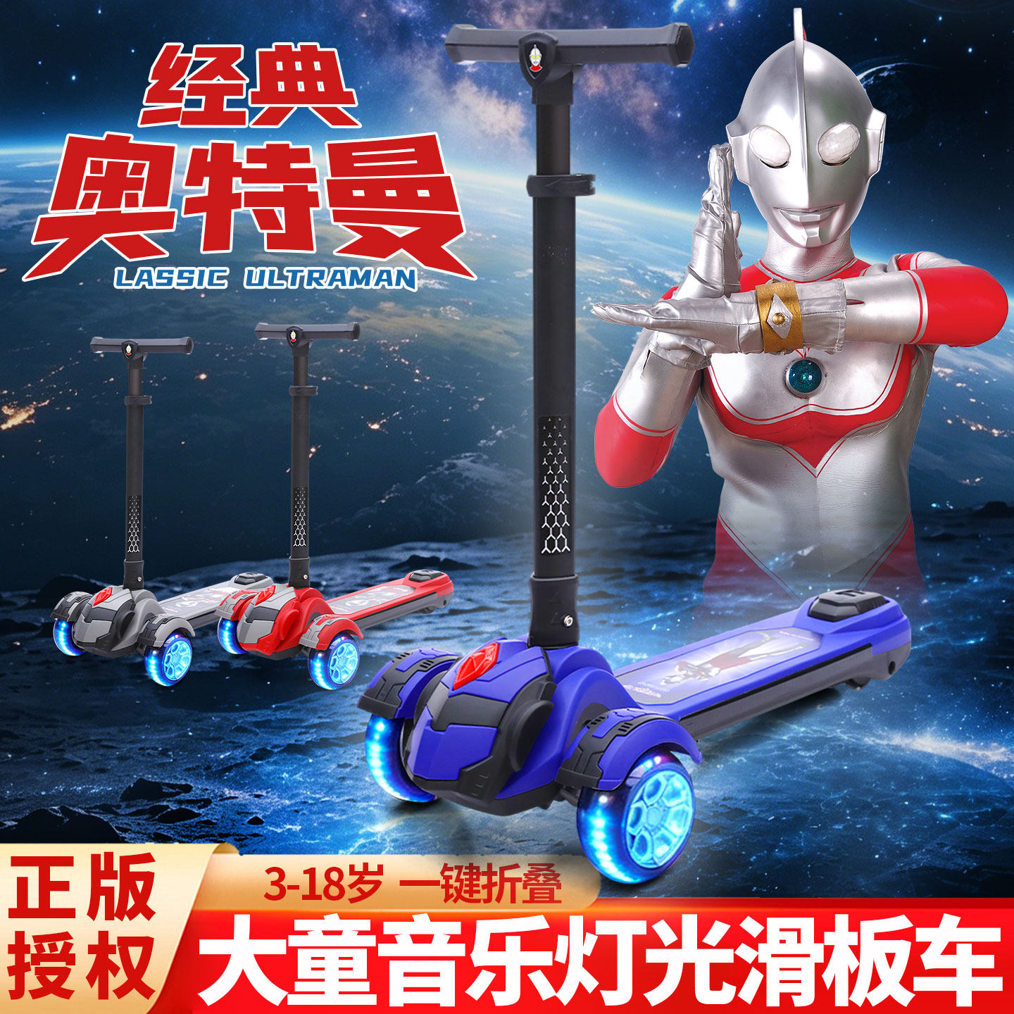 2-12岁滑板车防侧翻男滑滑车