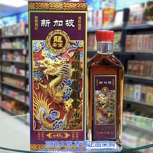 香港进口新加坡龙安堂肩颈腰劳损灵油45g