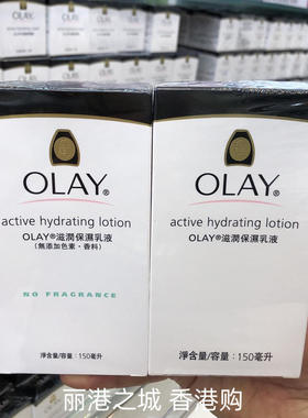 香港进口玉兰油滋润保湿乳液面霜