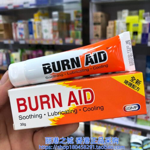 香港 美国BURN AID古宝烫火膏 30g