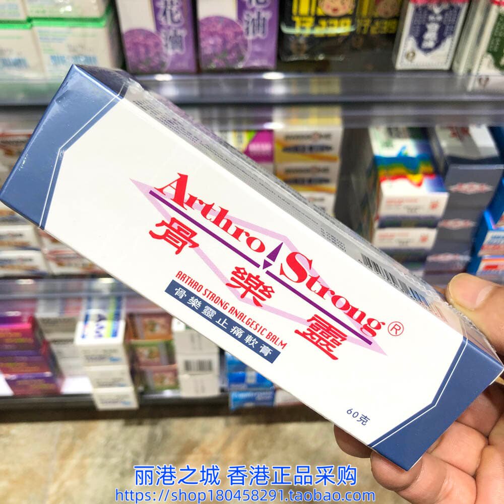 香港进口骨乐灵消痛按摩软膏60g手足关节肌肉 肩颈腰背
