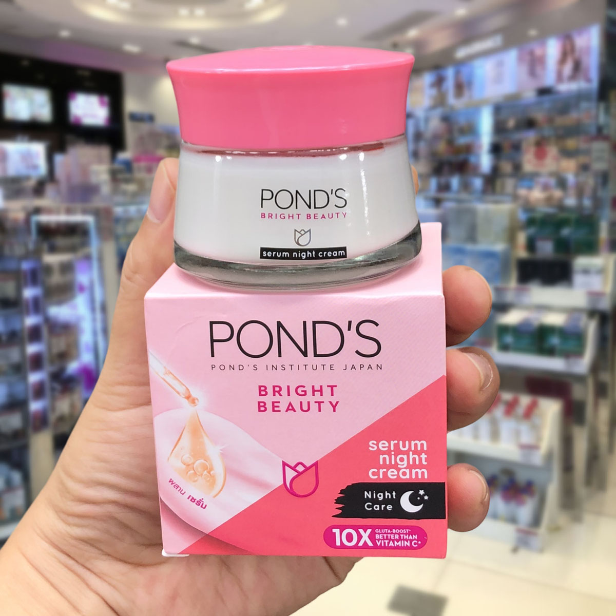 泰国Pond's旁氏面霜净白保湿霜50g补水紧致日晚霜淡斑黑色素防晒