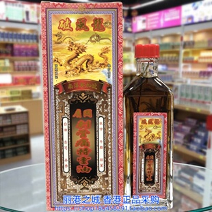 香港进口南洋新加坡破风龙肩周刺骨痛特灵油45ML