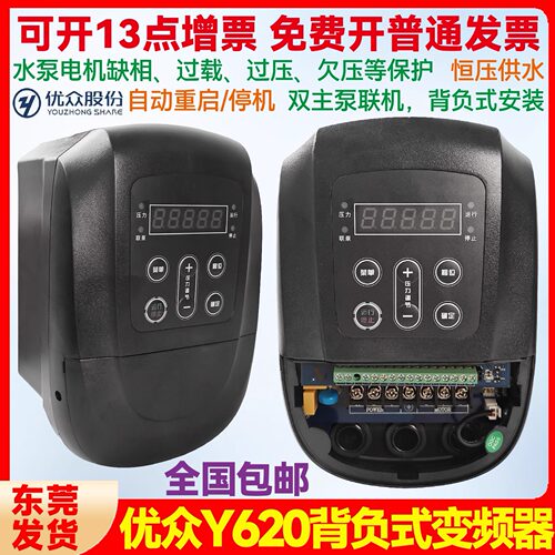 优众Y620水泵专用控制器