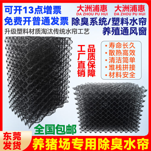 大洲浦惠环保水帘防尘除味净化