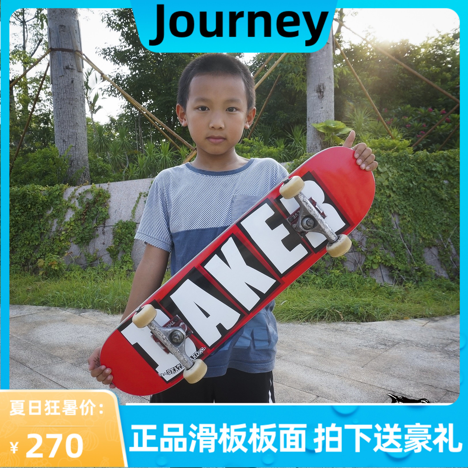 baker板面进口四轮hn旅行双翘板