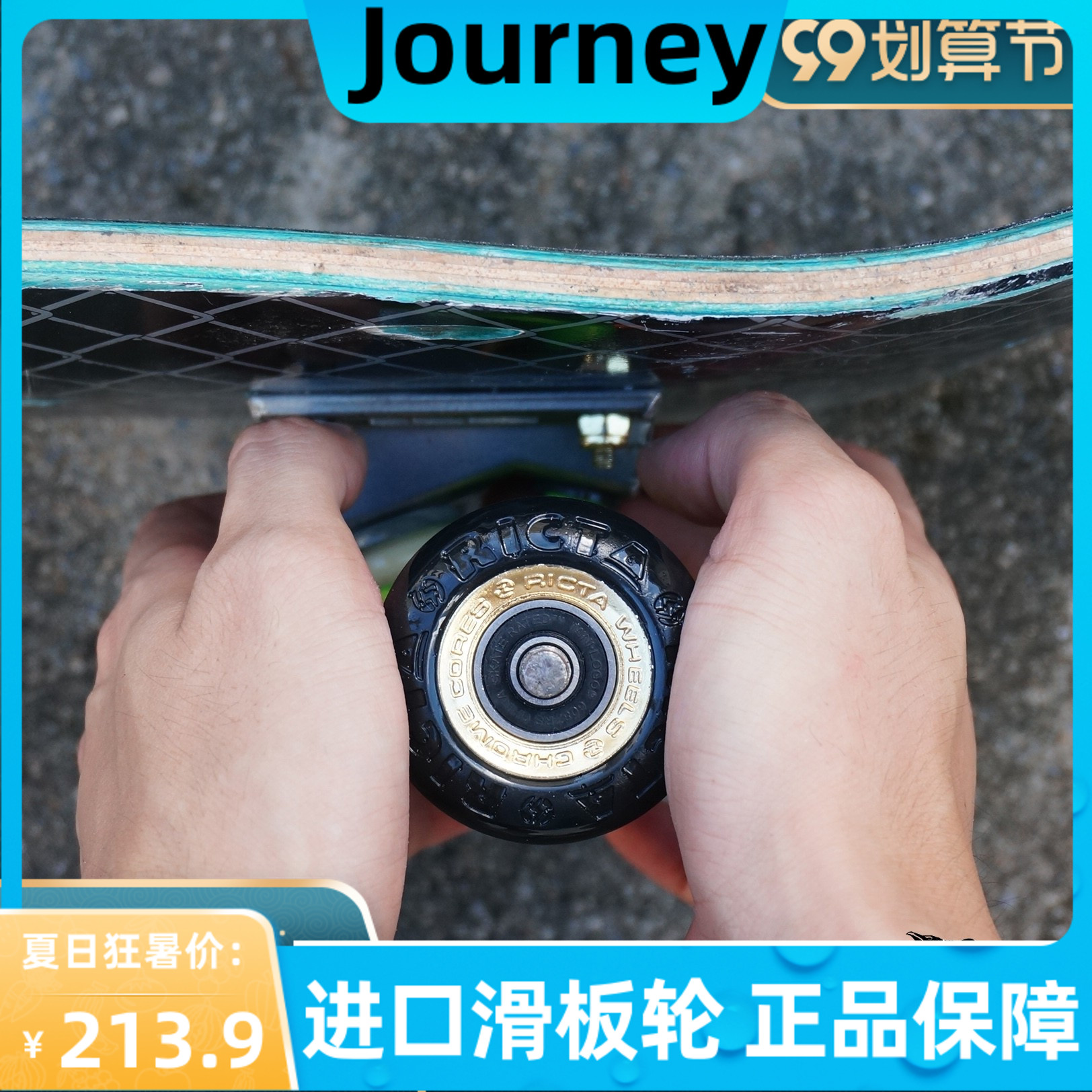 进口RICTA滑板轮专业双翘动作轮