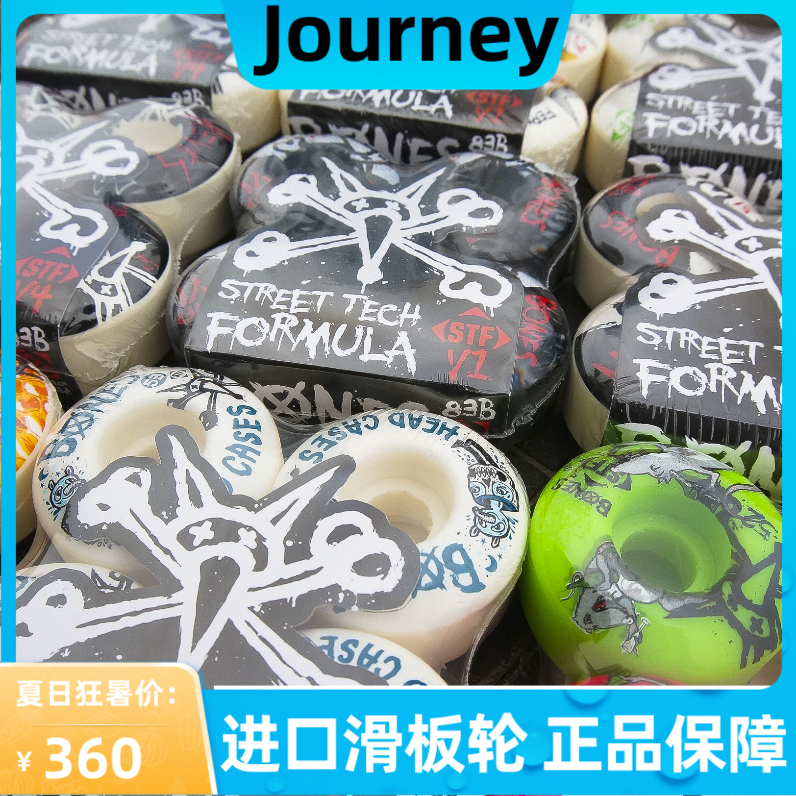 bones轮子进口双翘板动作四轮街式窄轮宽硬轮stf 100s旅行滑板店