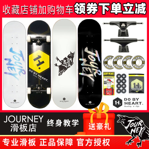 dbh滑板刷街代步动作专业四轮