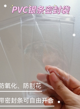 金条银条密封袋1000克银砖银板黄金首饰品透明pvc防氧化长自封袋