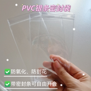 金条银条密封袋1000克银砖银板黄金首饰品透明pvc防氧化长自封袋