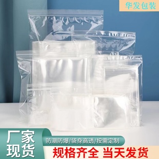 PP夹链袋高透明饰品袋珠宝首饰袋沉香药材密封袋文玩收纳袋无气味