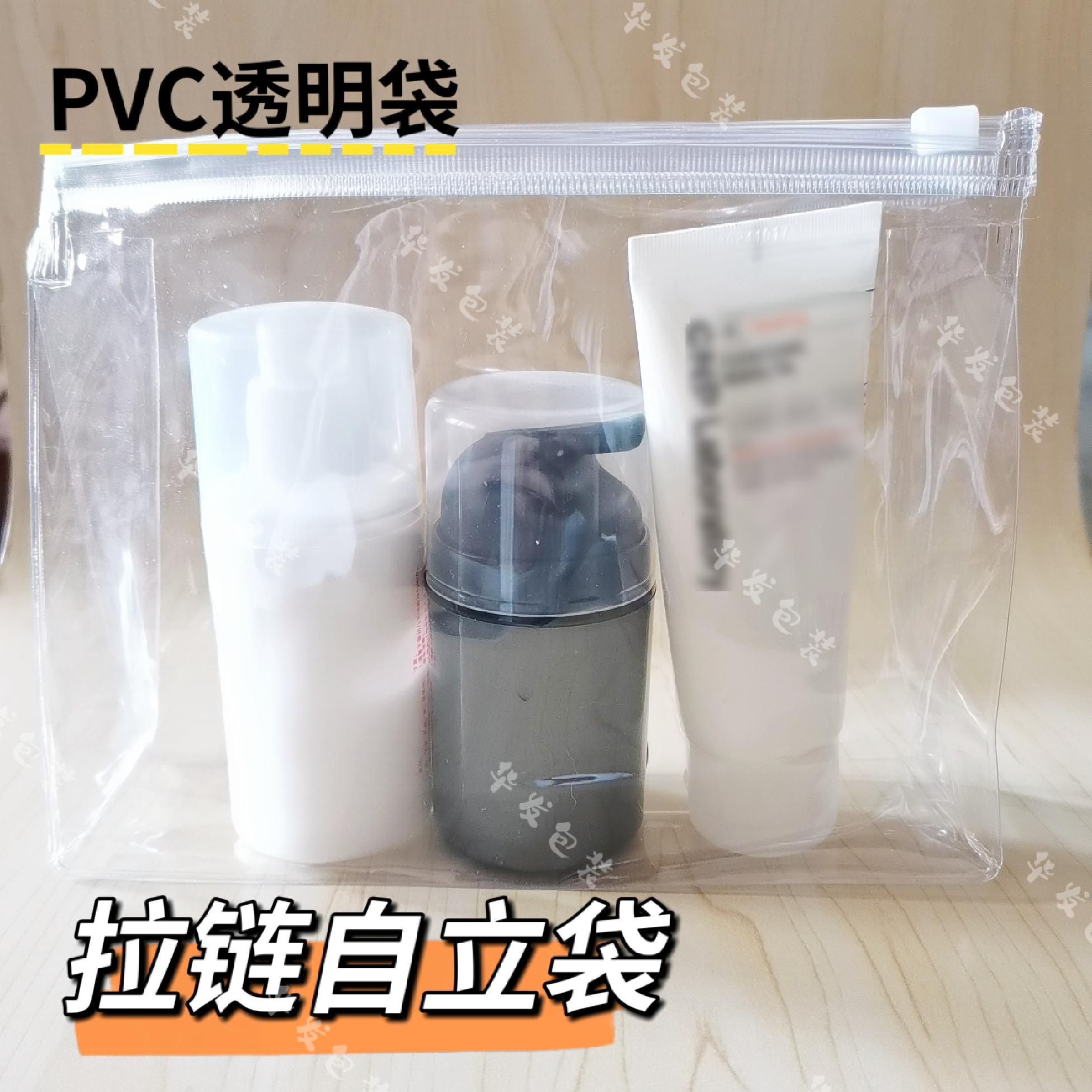 透明拉链袋PVC立体自立袋磨砂化妆品收纳旅行洗漱包装袋 定制印刷,包装,自立袋,淘宝优惠券,粉丝福利购,淘宝优惠卷