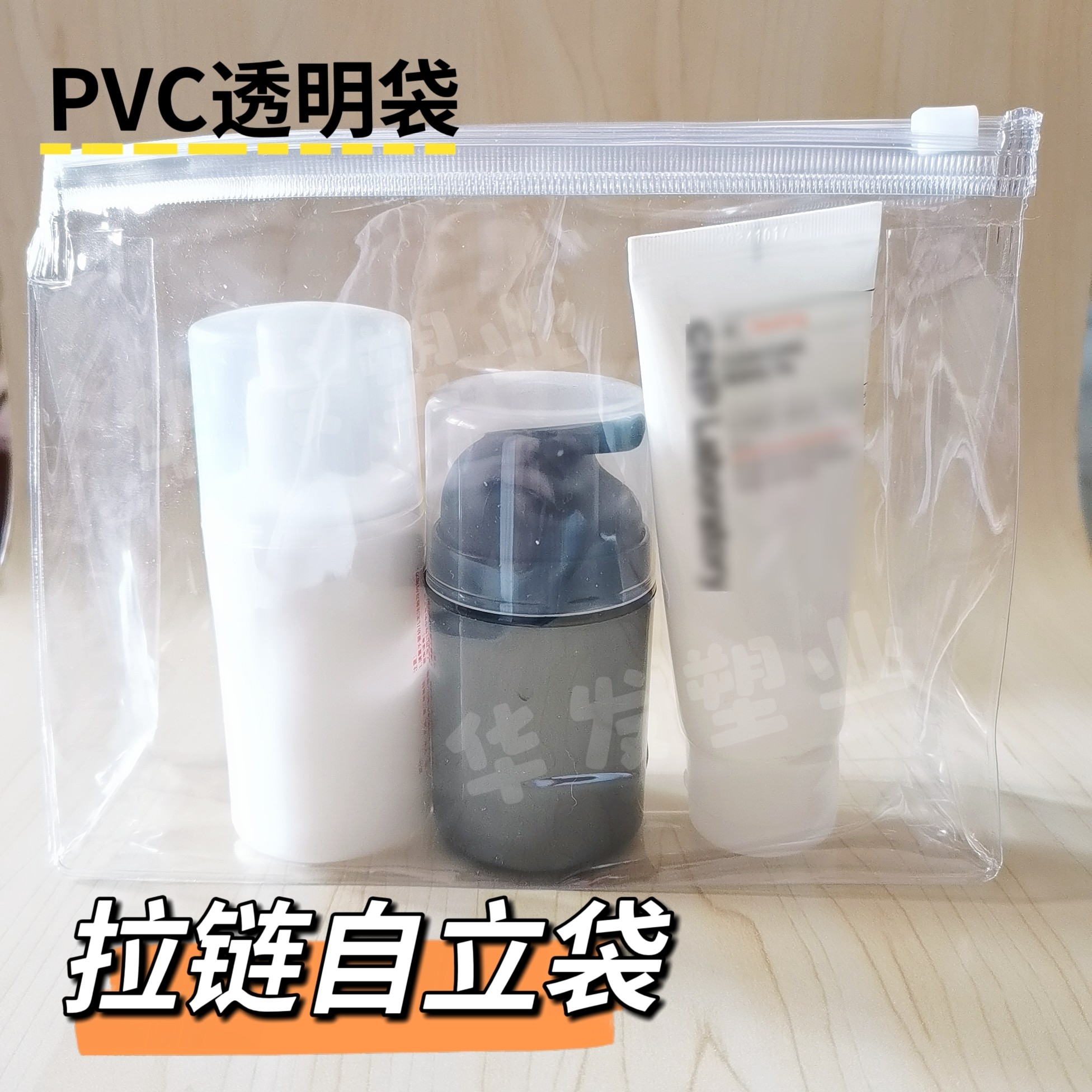 透明拉链袋PVC立体自立袋磨砂化妆品收纳旅行洗漱包装袋 定制印刷