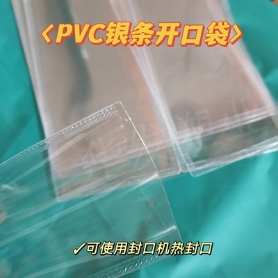 1000g银条开口袋pvc黄金500g银块铜条透明厚平口袋防氧化真空包装