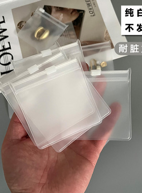 磨砂拉链袋EVA手串收纳饰品珠宝手镯加厚高档塑料密封防尘包装袋