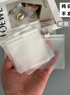 磨砂拉链袋EVA手串收纳饰品珠宝手镯加厚高档塑料密封防尘包装袋