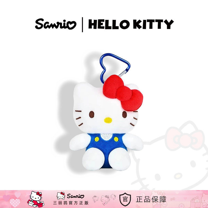 HelloKitty正品包包挂件图片
