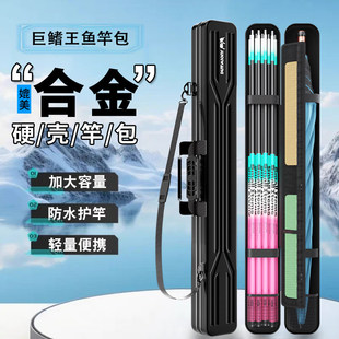 新款硬壳鱼竿包渔具包一体防水轻便型杆包多功能加厚钓鱼包收纳包