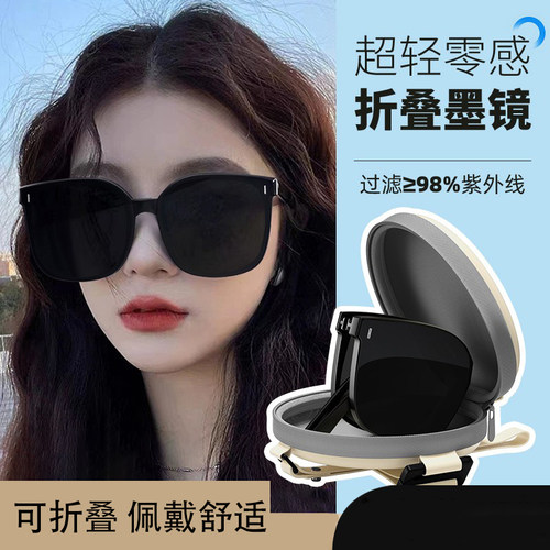 可折叠墨镜男女2025新款防紫外线显脸小街拍太阳眼镜礼物礼品