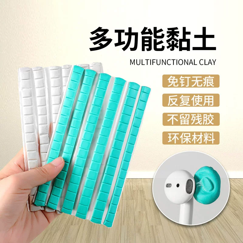 乐缔蓝色免钉胶无痕胶高粘清洁耳机除尘相框手办模型墙面可塑泥胶