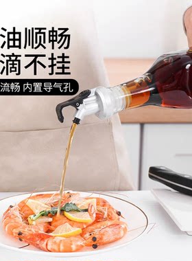 乐缔可控量油嘴密封调料瓶导流嘴塞子厨房按压式倒酱油醋通用瓶塞