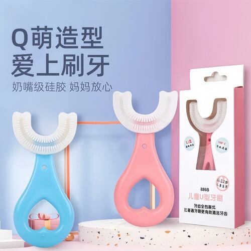 卡通儿童u型软毛护齿牙刷宝宝2-12岁孩子软毛硅胶口腔清洁牙刷
