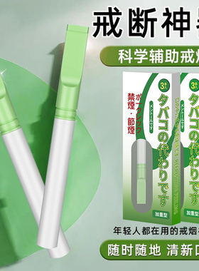 一次性抽香烟过滤嘴烟嘴送礼物戒咽嘴替口吸神器烟嘴棒子薄荷过滤