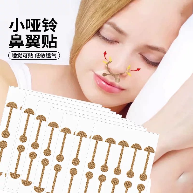美鼻贴收缩鼻子宽鼻翼瘦鼻缩鼻贴鼻翼缩小贴漫画窄瘦鼻贴美鼻礼品