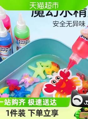 乐缔水精灵安全无毒网红水宝宝儿童玩具橡皮水晶彩泥成型不沾手