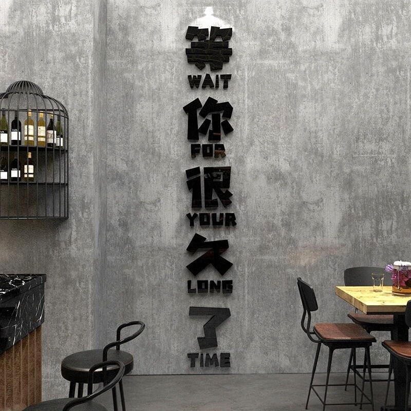 网红创意布置清打卡酒吧墙面工业背景贴纸烧烤店场画小吃风装饰品图片