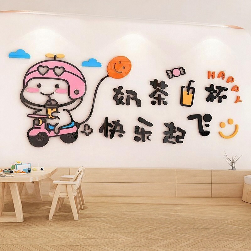 网红奶茶店铺咖啡贴纸背景墙氛围