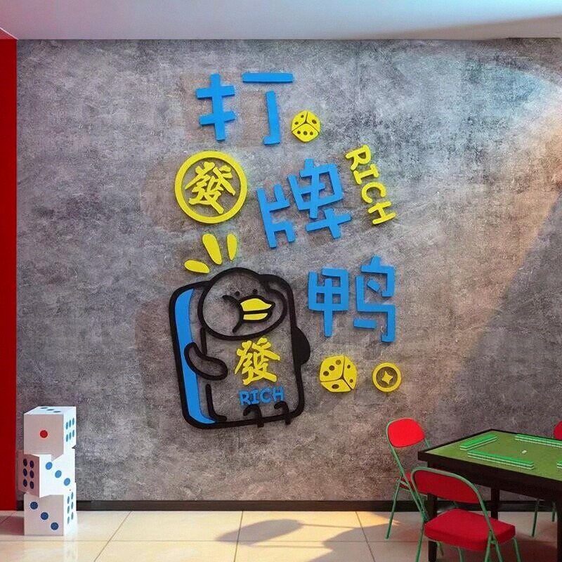 网红棋牌室壁纸鸭自装饰氛围布置