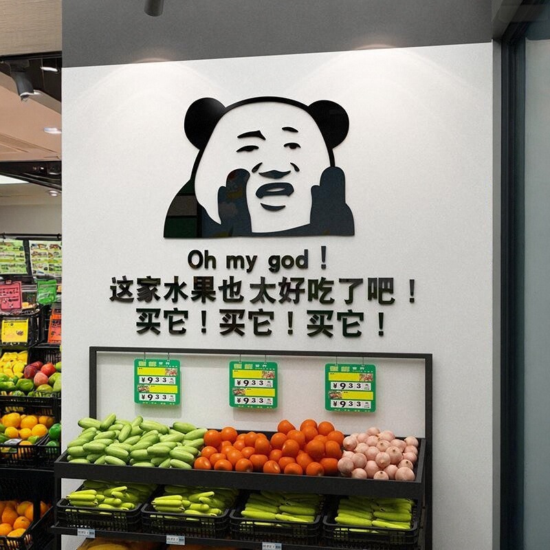 背景广告水果店网红海报创意粘贴纸墙面布置自用品图案装饰装修画图片
