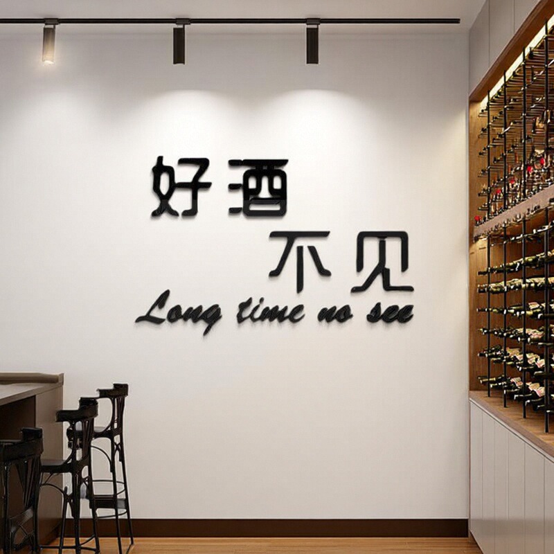 3d酒吧墙面墙贴工业夜宵布置烧烤网红饭店餐馆装饰品风小贴画立体图片