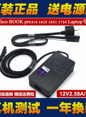 微软1724 1769 12V2.58A平板电源适配器surface pro4 pro3充电器