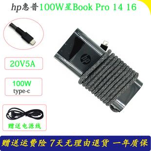 惠普星Book Pro 14 16 TPN-W159 W160笔记本电源适配器充电线100W