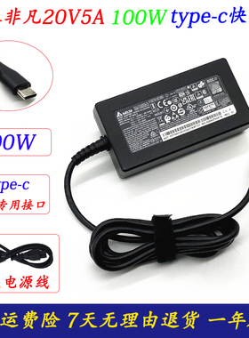 原装宏基N23J5笔记本电脑充电线S14 S16-72电源适配器100W type-c