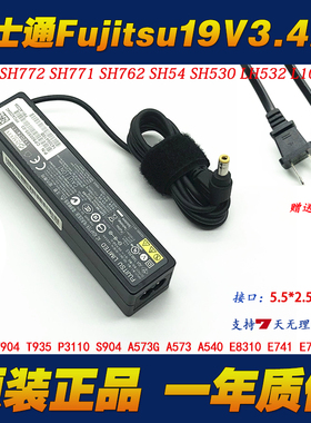 富士通L1010 LH700 LH772电源适配器AH555 E753笔记本电脑充电器