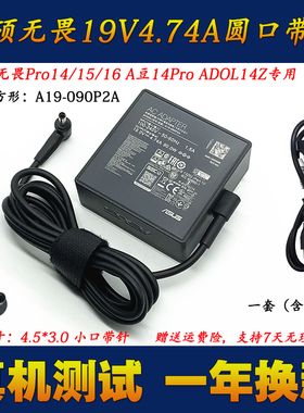 华硕A19-090P2A电源适配器PE554U A560U M1603QA笔记本电脑充电器