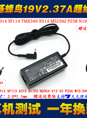 宏基N16PS N20C4 N20C5笔记本电脑充电器线蜂鸟X349-G2电源适配器