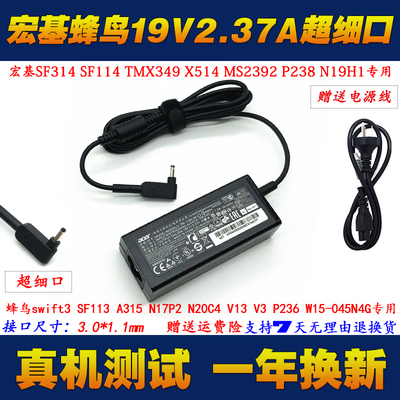 宏基N16PS N20C4 N20C5笔记本电脑充电器线蜂鸟X349-G2电源适配器