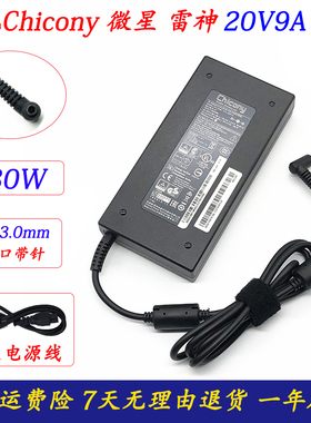 七彩虹隐星G15 24电源适配器微星A11UE/UD MS-1582笔记本充电器线