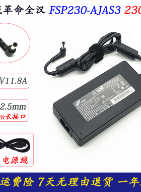 全汉FSP230-AJAS3机械革命钛钽Plus x10ti-s笔记本电脑电源适配器
